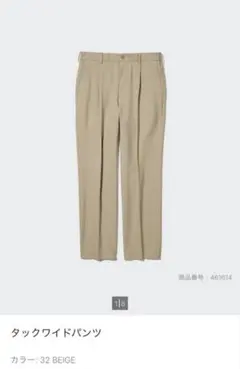 【美品】ユニクロ タックワイドパンツ 32 ベージュ XXL
