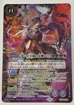 2026年最新】不和の女神エリスの人気アイテム - メルカリ