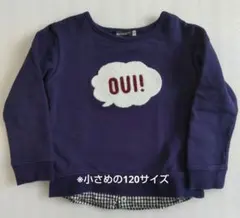 【ベベ】トレーナー ネイビー 100～120