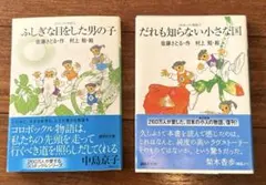 あまみん様 リクエスト 2点 まとめ商品