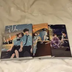 汝、星のごとく 漫画 3巻セット