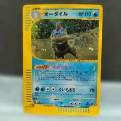 オーダイル ★ ポケモンカードe「第1弾 基本拡張パック」 キラ 112/128