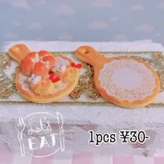 1個30円 ミニチュア デコパーツ