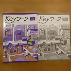 Keyワーク Keyテスト 25冊 セット 335af3c8a79d8bd09502af3b9be19e