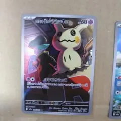 コダック　ドンメル　ミミッキュ　ar