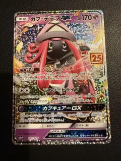 2026年最新】テラスタルフェス パック サーチの人気アイテム - メルカリ