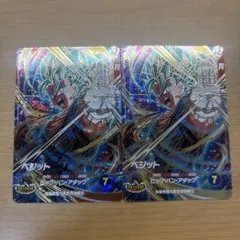 2026年最新】ベジット ドラゴンボールヒーローズの人気アイテム - メルカリ