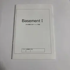Basement I 基本問題集と解答解説セット スタディーサポート活用book