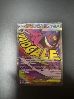 2026年最新】ゲンガーEX sarの人気アイテム - メルカリ