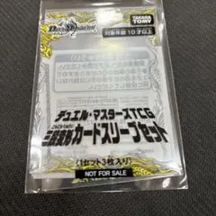 デュエルマスターズTCG 三段変形カードスリーブセット バトライ刃争奪戦