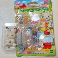 シルバニアファミリー　工作だいすき　ショコラウサギの赤ちゃん