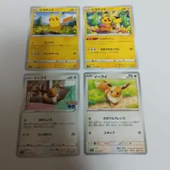 ピカチュウ C S6a イーブイヒーローズ 026/069 他3枚