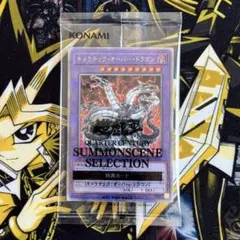 ホーリーナイトドラゴン 25th 未開封 アーリーデイズコレクション 限定