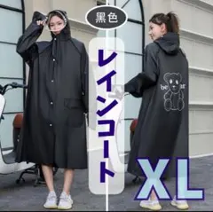 かっぱ レインコート 自転車 ロング丈 ポンチョ ブラック ツバ付き XL 雨具