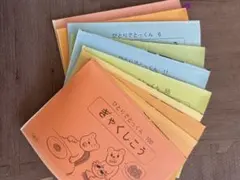 2025年最新】ひとりでとっくん100の人気アイテム - メルカリ