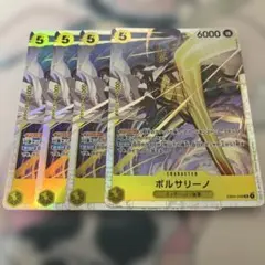 2026年最新】ボルサリーノ sr 4枚の人気アイテム - メルカリ