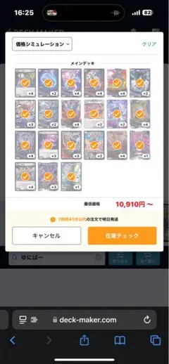 2026年最新】デスザーク デッキの人気アイテム - メルカリ