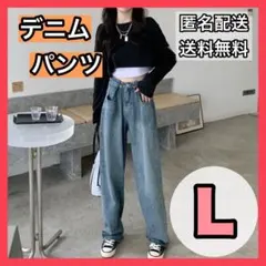 デニム パンツ バギージーンズ ハイウエスト 体型カバー ゆったり 美脚 L