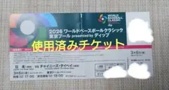 2026年最新】wbc チケット 日本戦の人気アイテム - メルカリ