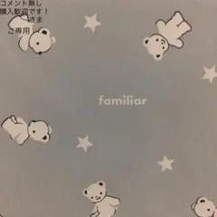 コメント無し購入歓迎です！さま【ご専用】