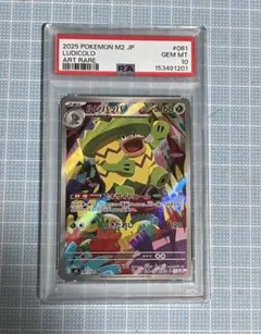 ポケモンカード ルンパッパ AR PSA10 - メルカリ