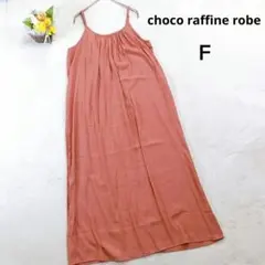 【ショコラフィネローブ】キャミソールワンピース (Ｆ) マキシ丈 オレンジ