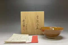 2026年最新】大樋長左衛門 茶碗の人気アイテム - メルカリ
