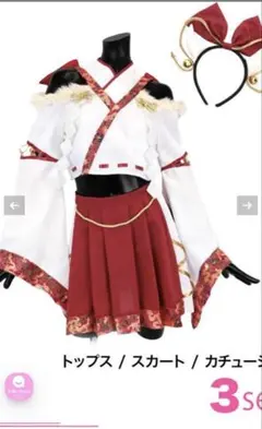A&T Collection 巫女服 コスプレ衣装 - メルカリ