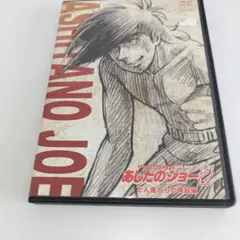 2026年最新】あしたのジョーの人気アイテム - メルカリ