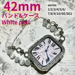 アップルウォッチ　ケース　applewatch バンド パール 42mm