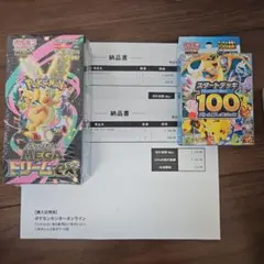 メガドリームex と スタートデッキ100 バトルコレクションのセット