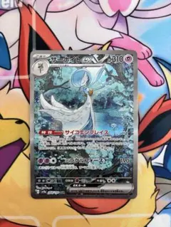 2026年最新】サーナイトex sarの人気アイテム - メルカリ