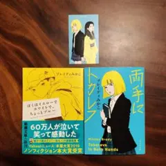 ぼくはイエローでホワイトで、ちょっとブルー　両手にトカレフ