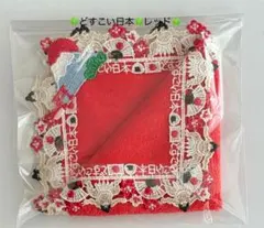 【専用】近沢レース タオルハンカチ 2枚セット