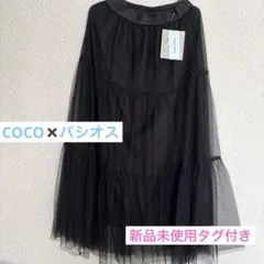 【新品未使用タグ付き】パシオスチュールロングスカート