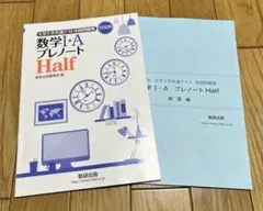 2026年最新】数学1AプレノートHalfの人気アイテム - メルカリ
