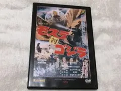 2026年最新】ゴジラvsモスラ dvd 中古の人気アイテム - メルカリ
