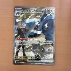 2026年最新】mメタグロスexの人気アイテム - メルカリ
