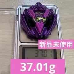 【ドランバスター　バイオレット】ブレードのみ　新品未使用　ベイブレード　ピンク ドランバスター バイオレット】ブレードのみ 新品未使用 ベイブレード