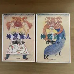 2026年最新】神鷲商人の人気アイテム - メルカリ