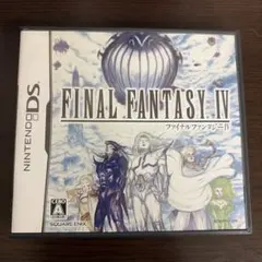 ファイナルファンタジーIV ニンテンドーDS ソフト