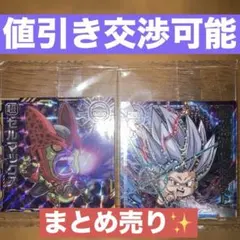 ドラゴンボール超戦士シールウエハース超5-01 孫悟飯　超6-13セルマックス✨