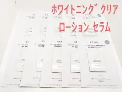 ETVOS エトヴォス 薬用 ホワイトニングクリアセラムW ローション サンプル