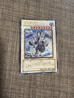 2025年最新】氷結界の龍トリシューラ dtcの人気アイテム - メルカリ