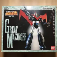 2026年最新】超合金魂 GX-02 グレートマジンガーの人気アイテム - メルカリ