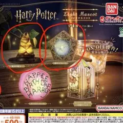 【ハリーポッター】ガチャガチャライトマスコット/魔法使いの帽子、蛙チョコレート