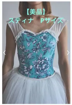 2026年最新】stina レオタード mの人気アイテム - メルカリ