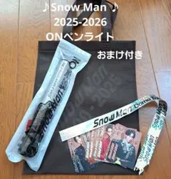 ♪Snow Man♪ 2025-2026 ON ペンライト 銀テ他おまけ付き