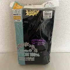 キッズ 肌着 インナー 長袖 コットン100% ブラック 無地 2枚