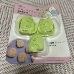 すみっコぐらし　クッキー　抜き型セット 　貝印のサムネイル